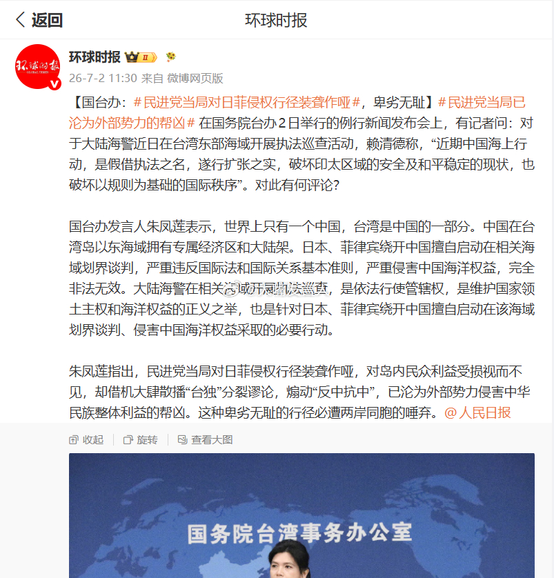 民进党当局已沦为外部势力的帮凶     岛内绿营早就是美日帮凶了，可惜，蓝营本应