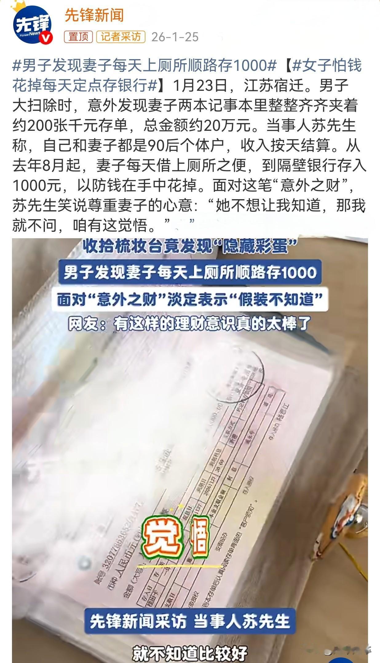 这样的老婆堪称贤妻👍她不想让我知道，我就让全网知道😂
夫妻均为个体户，收入按