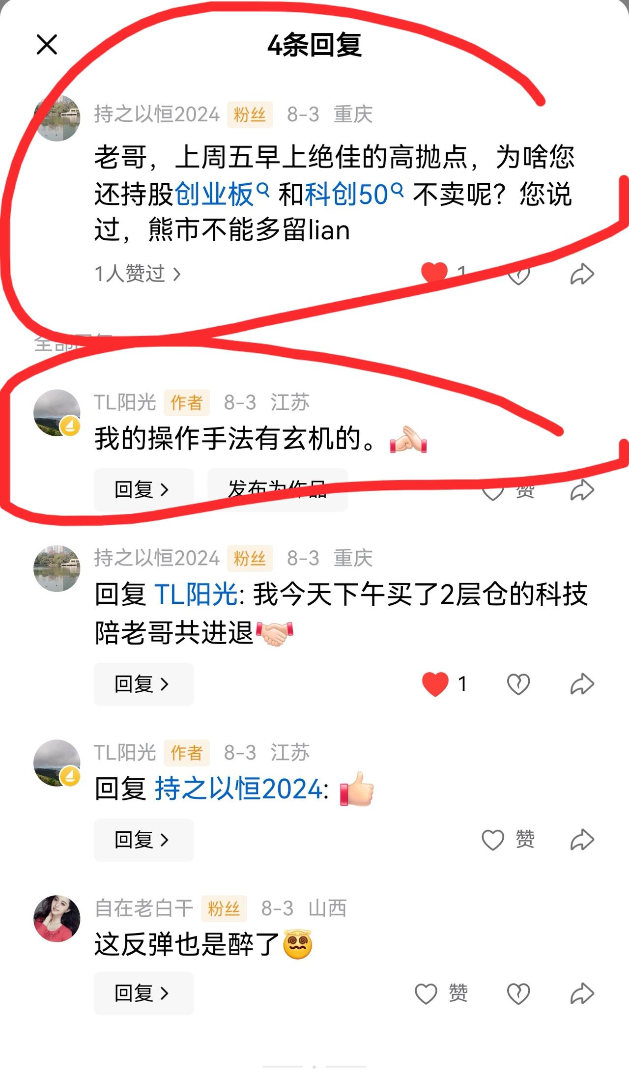 老手说股：（4）
家人们，昨天有友友对于我加仓创业板不解，我又不好直面回答，用了