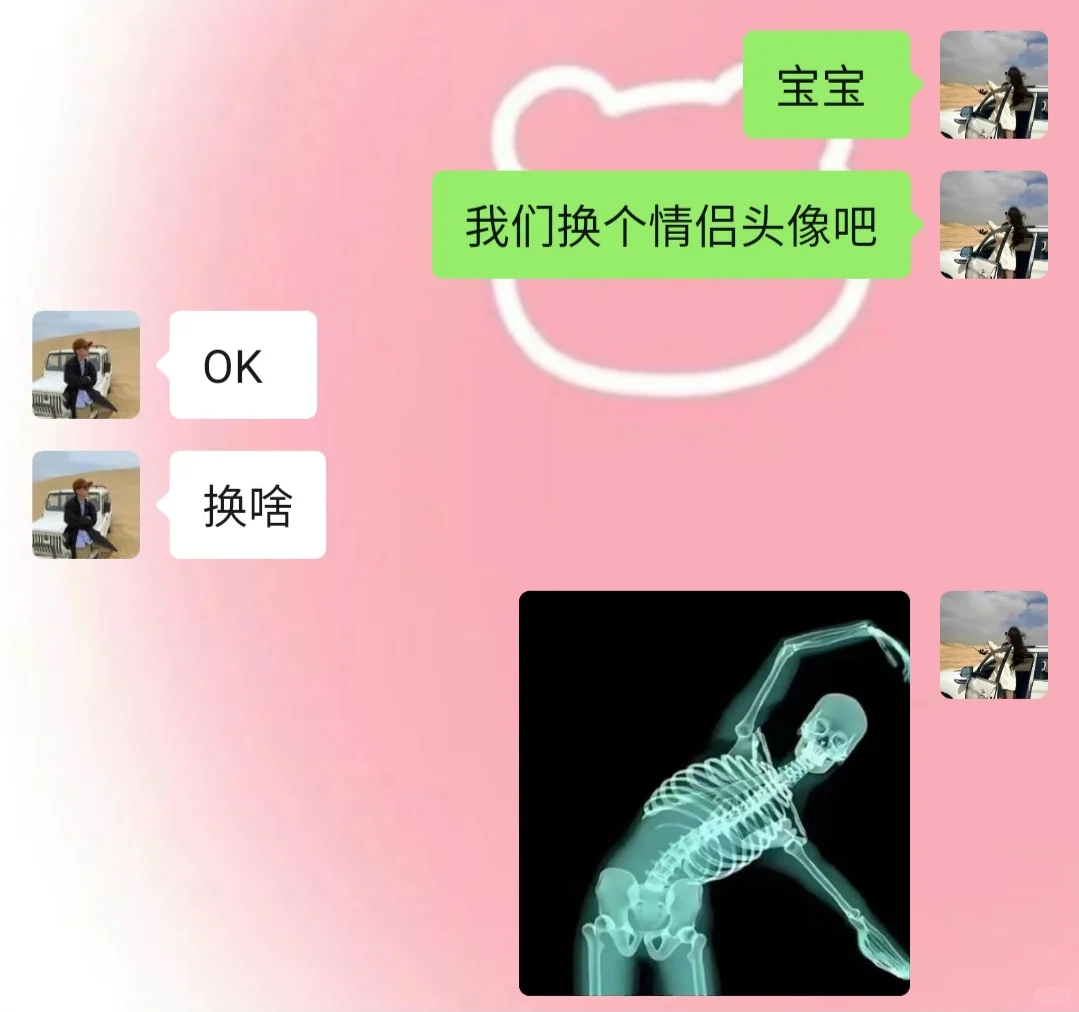 《成为有趣女友的第1⃣️3⃣️8⃣️天》