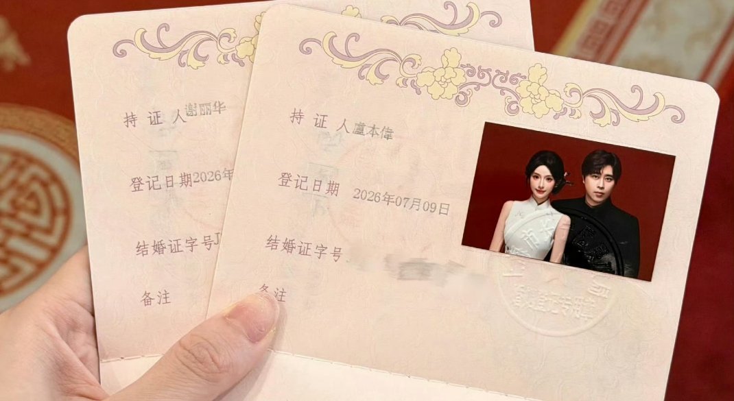 巴旦木公主晒结婚证上卡布奇诺 