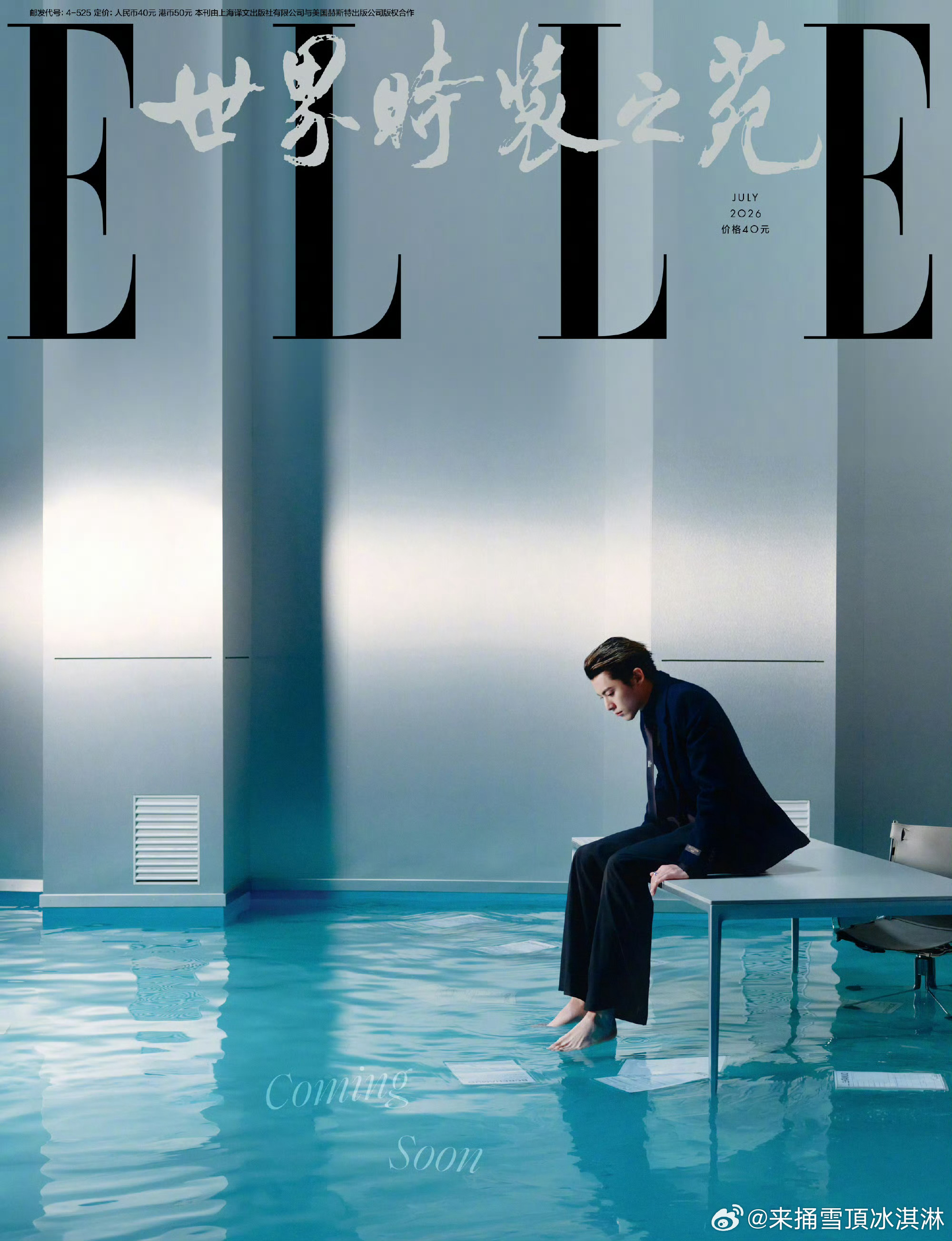 王鹤棣不让未来的自己左右现在的决定王鹤棣elle7月刊预告 王鹤棣ELLE7月刊