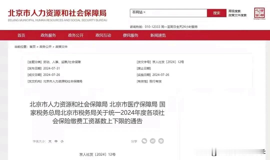 社保的基数年年涨，企业用工成本增加，
劳动者拿到手的工资不升反降，
这也导致企业