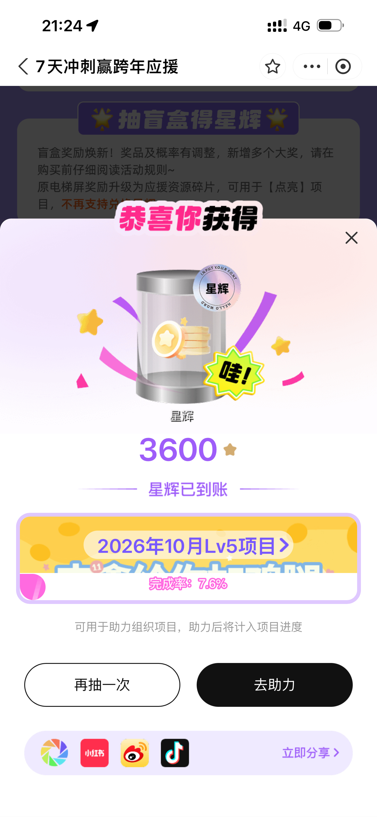 这盲盒好实惠 ​​​