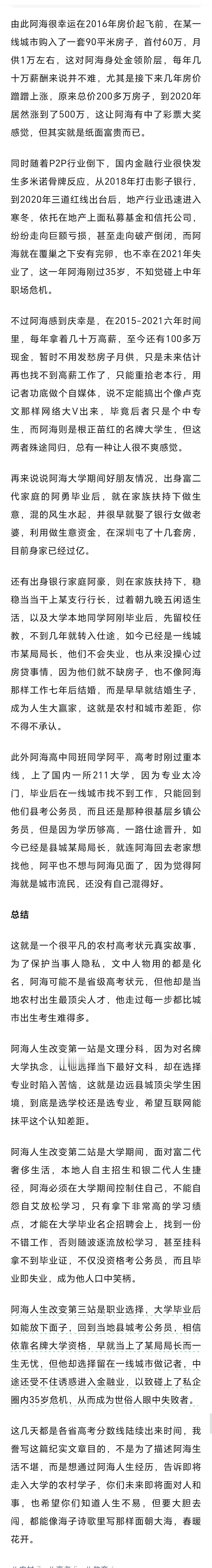 好文章，有格局，有深度！决定历史的三场大辩论：历史的回响与启示！

五千年文明的