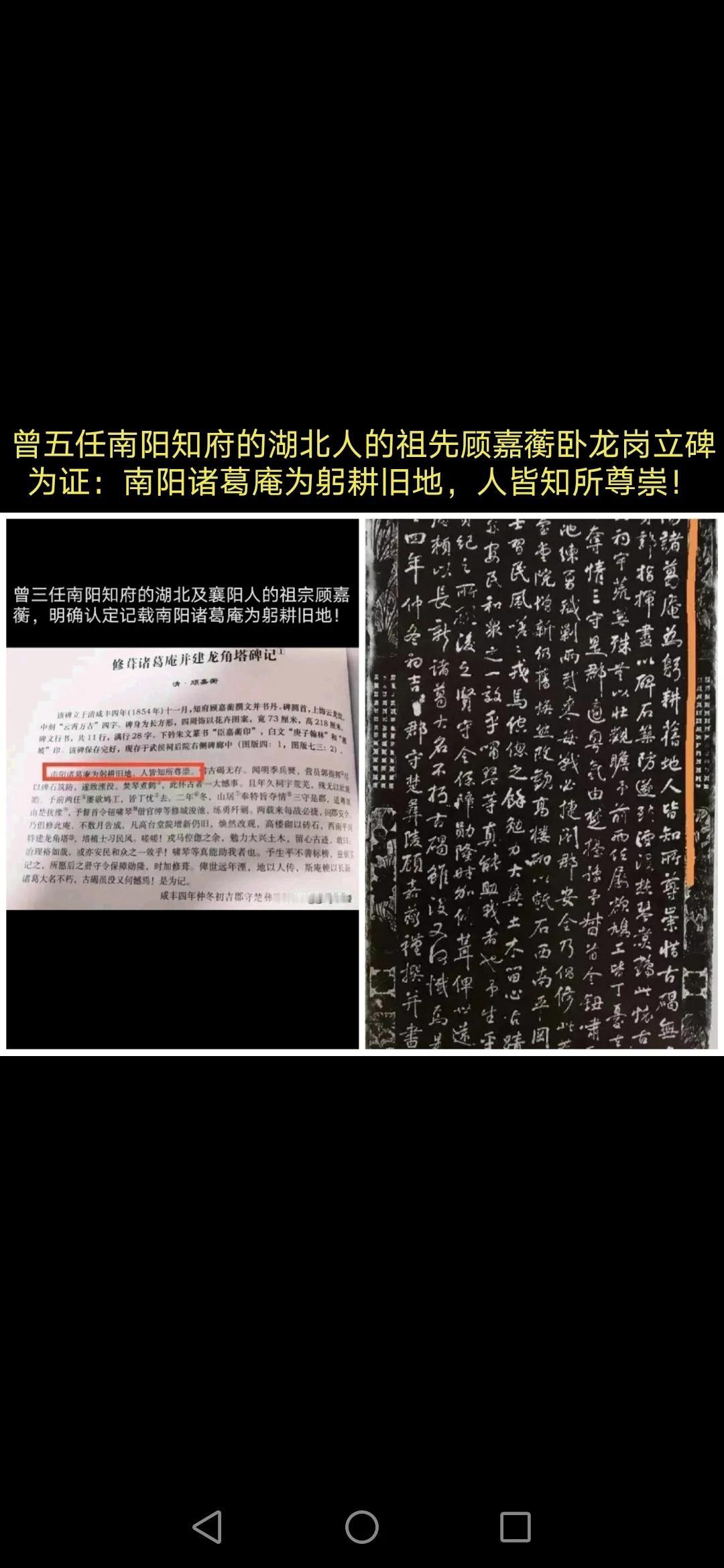 老易无知，诸葛亮在哪躬耕，顾嘉蘅心知肚明，立碑为证，他可没和稀泥，所做的那幅对联