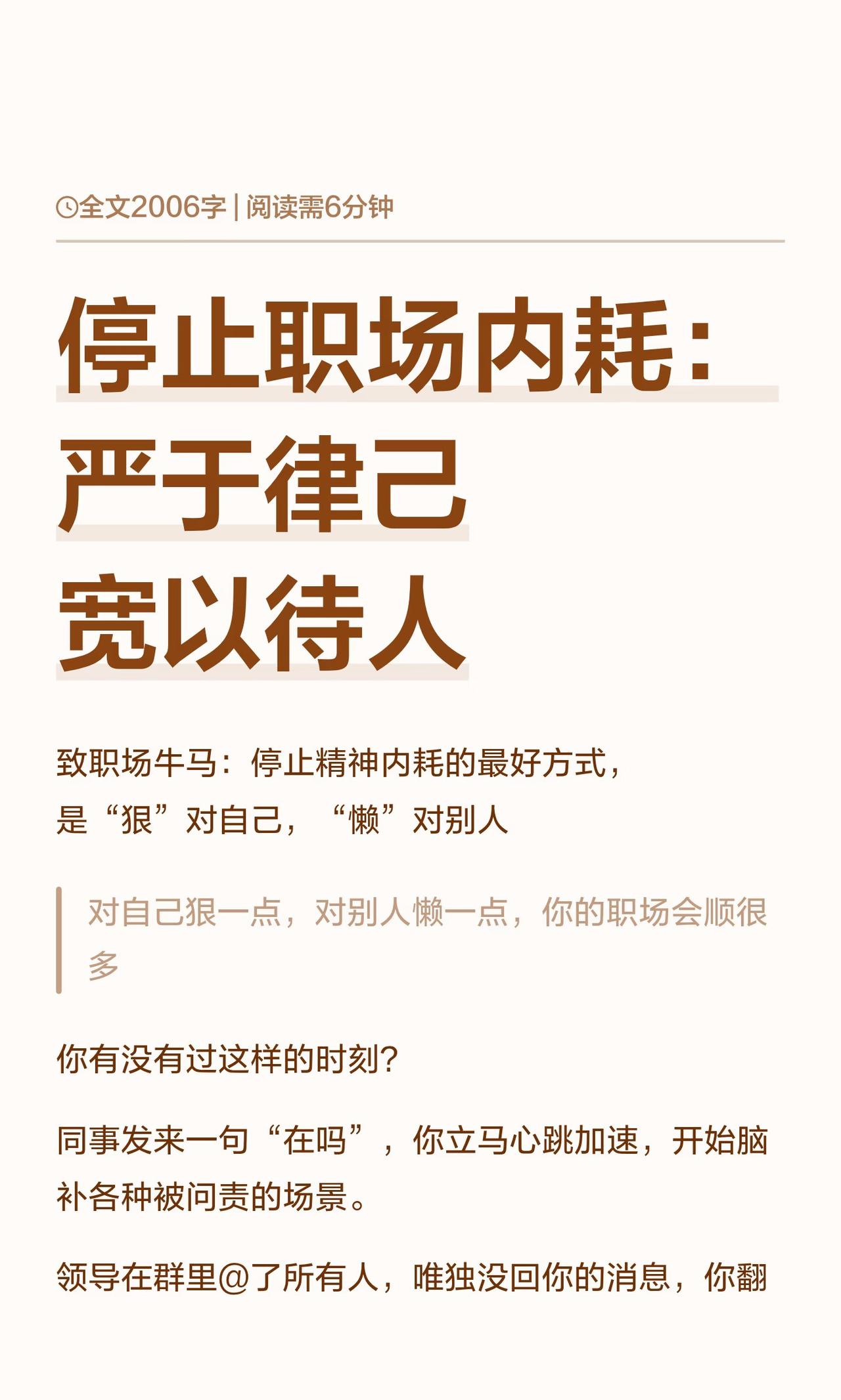 01 内耗的本质，是对别人太苛刻，对自己太宽容
仔细想想，我们的内耗来源于哪里？