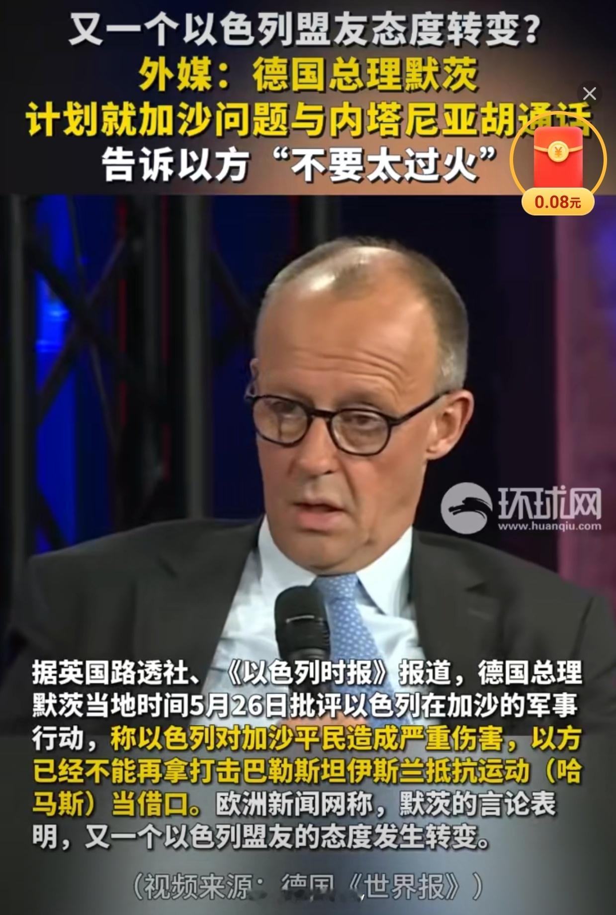 德国告诉以色列不要太过火笑死了，犹太人的暴行逼到德国人都警告不要太过火……简直是