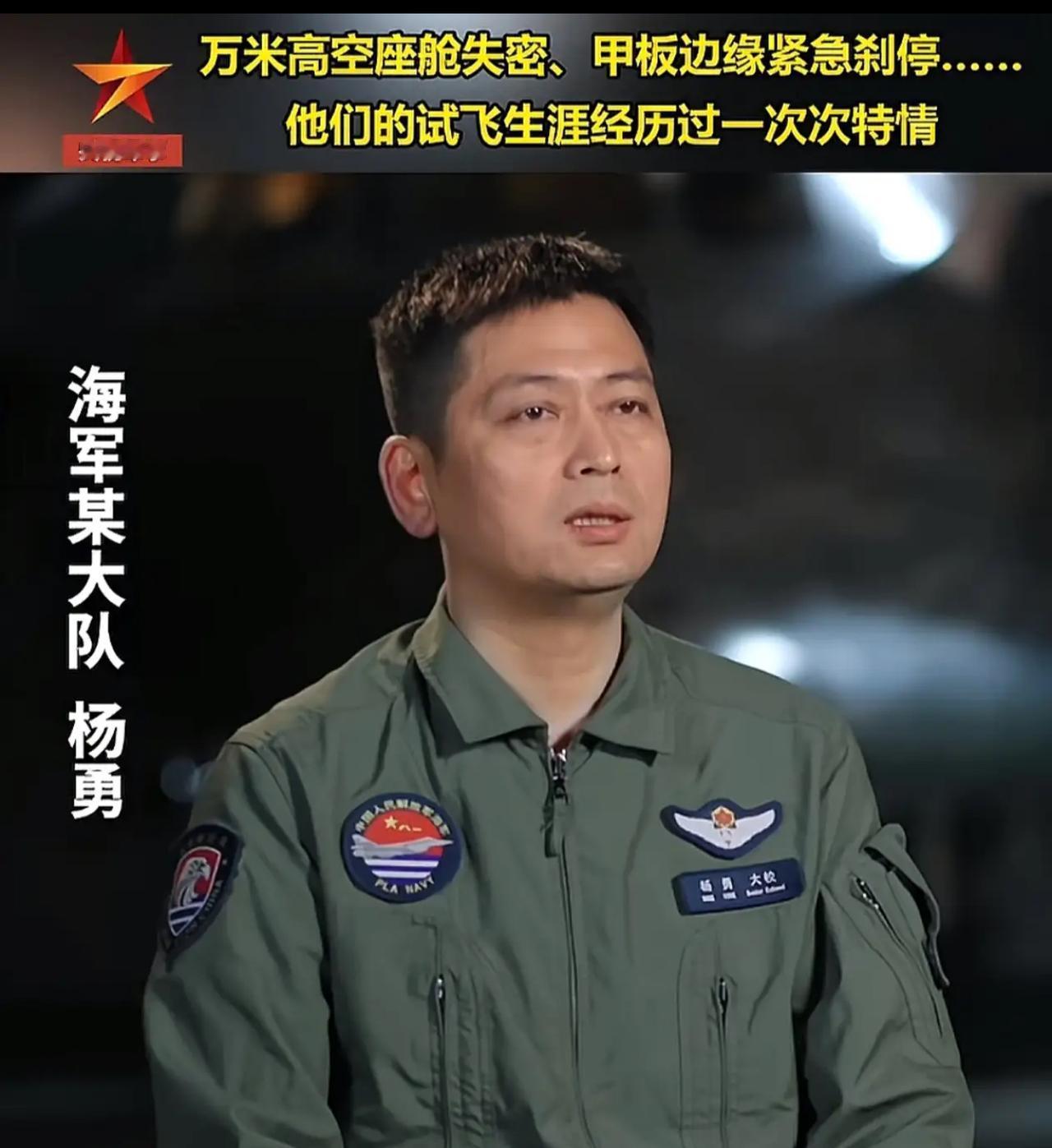 近日中央军委发布重磅通令，给91548部队河南南阳籍试飞员杨勇记国防科技一等功。