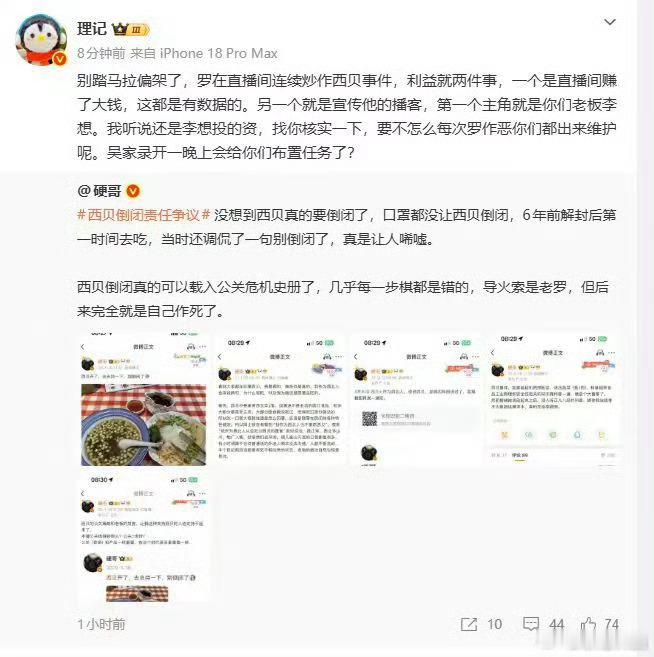 西贝明显导火索是罗太君，但是后续公开后厨，反而暴露了重大卫生问题才暴雷，没这个本
