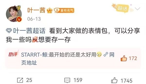 叶一茜发图就这样没轻没重叶一茜你就这样胡来行动力快到离谱，收图发图一气呵成，丝毫