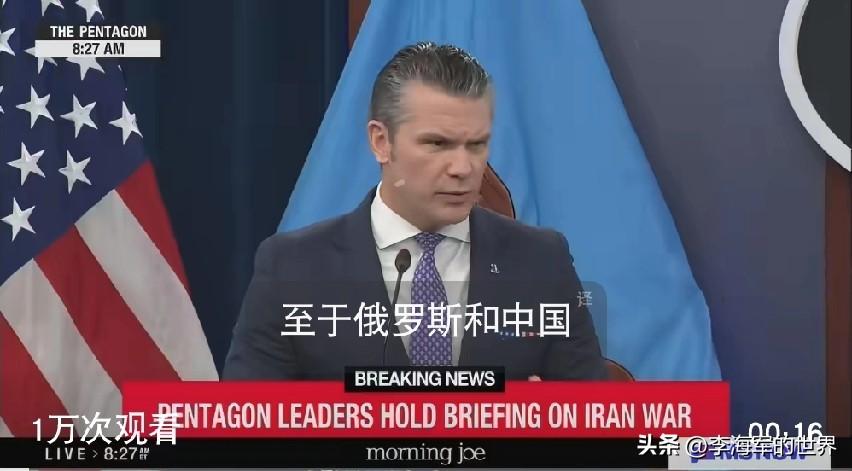 31日，美国国防部长在新闻发布会上表示：“俄罗斯和中国，我们非常清楚他们在做什么