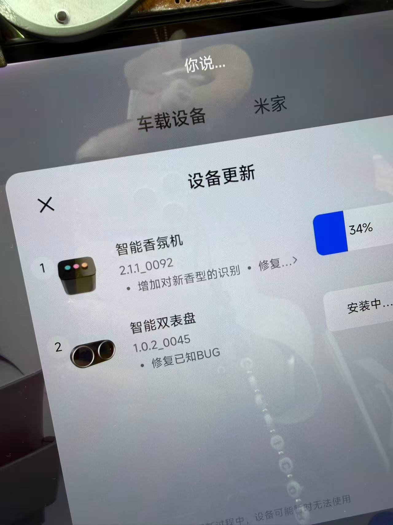 新香氛机已经OTA了，老车可以识别了。闻献家的很好的，以前我朋友送了我一个，我放