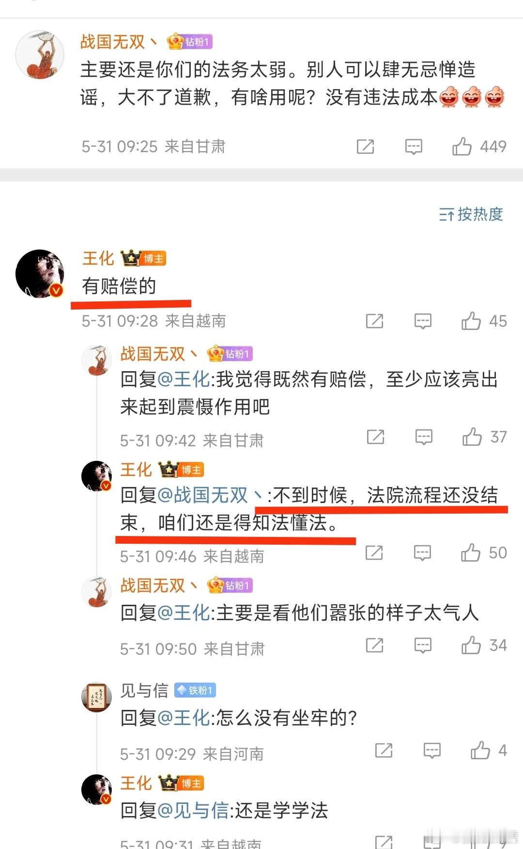 折腾de老猫造谣抹黑小米之事并没有完，除了道歉可能还会涉及相关赔偿。有网友给小米