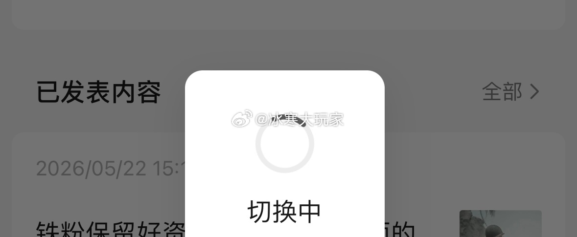 我自己登不上看不到文章