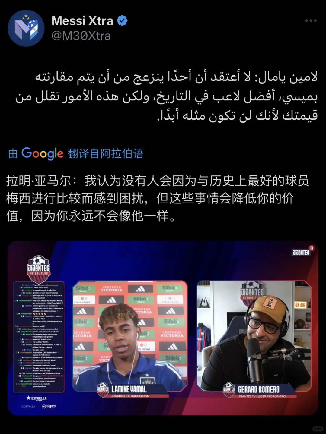 亚马尔：没人会因为与梅西比较而感到困扰！😏