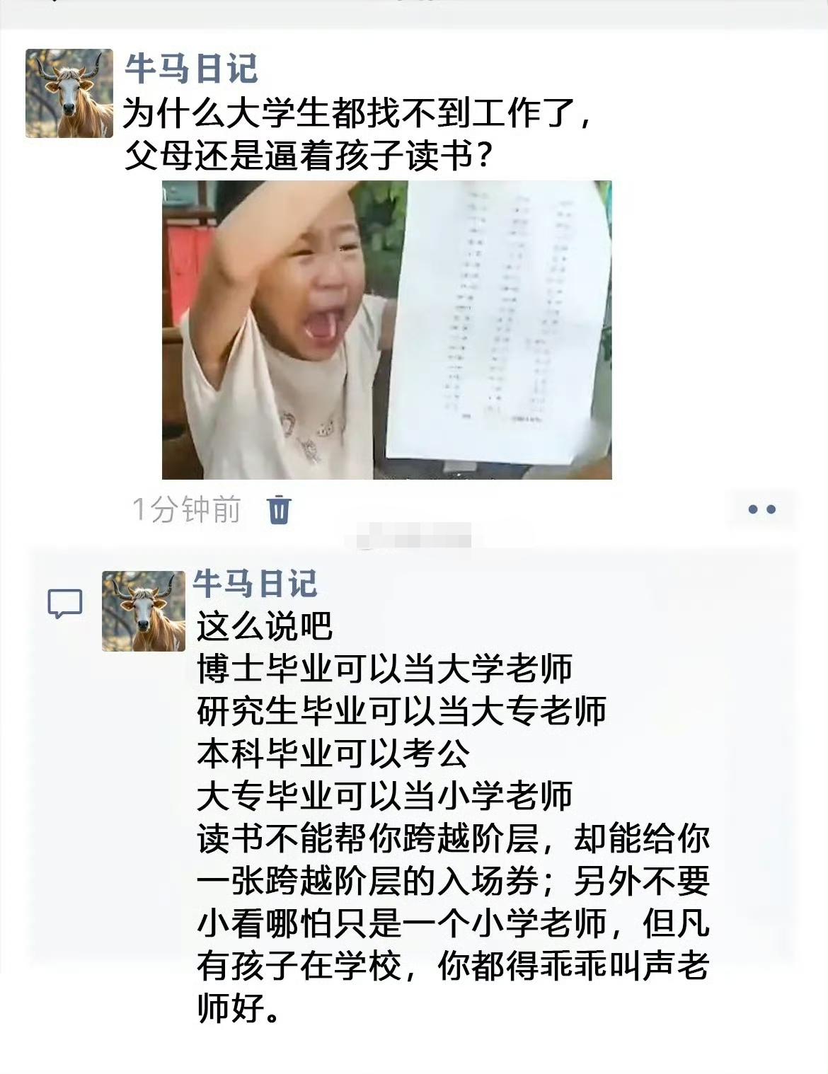 读书是入场券，职称是通行证。