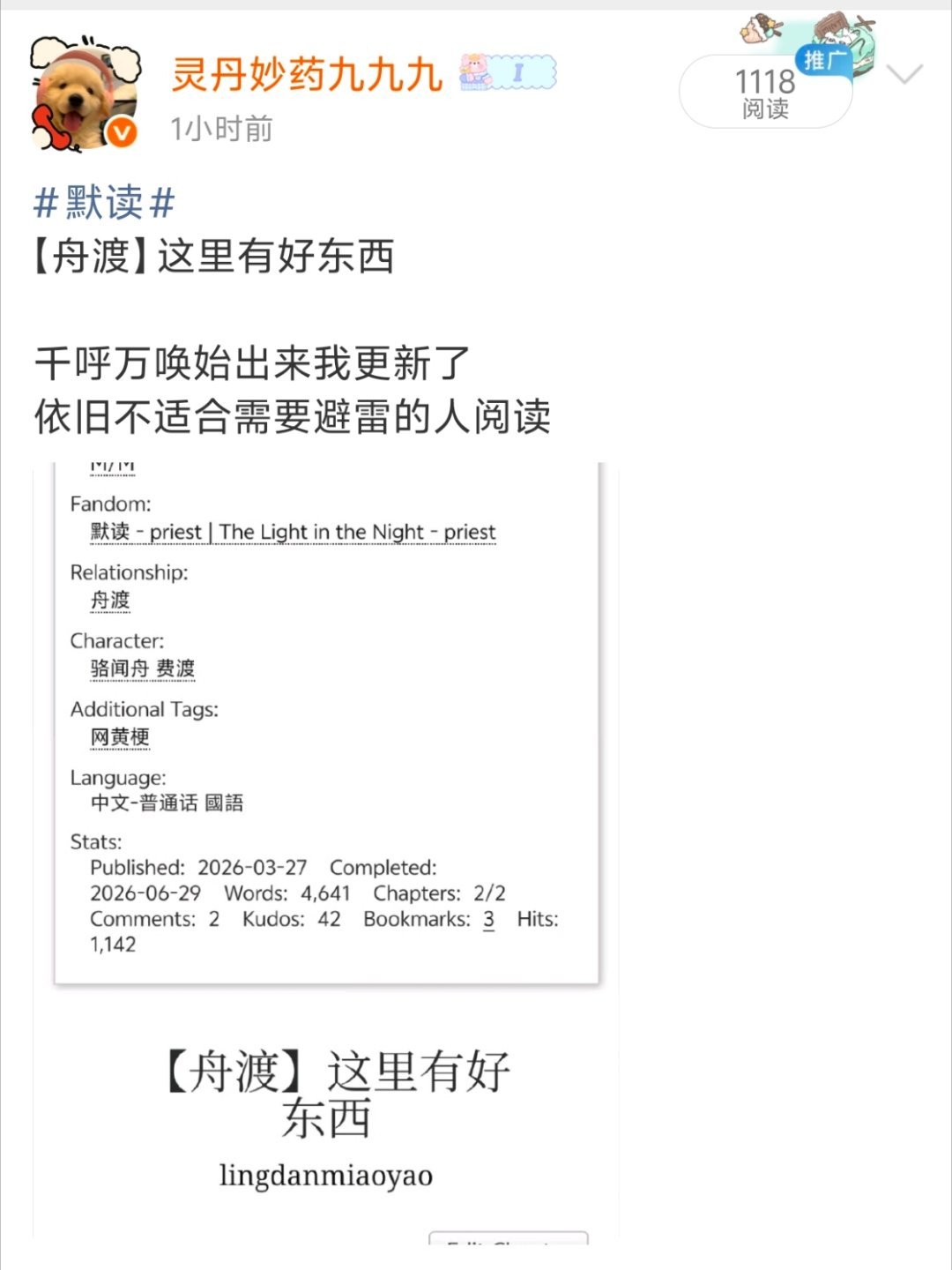 捞之（要变成惯性动作了 