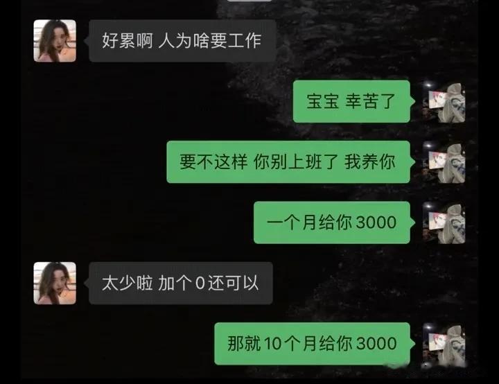 一个月3000还不够？





#搞笑一刻#