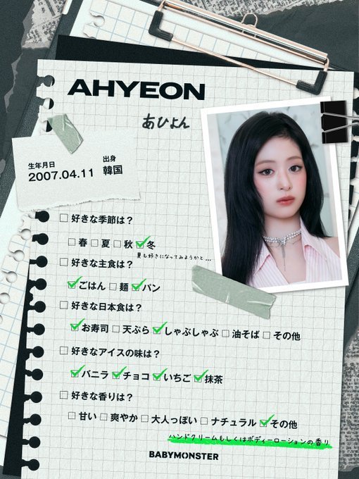 AHyeon郑雅譞六女一 喜欢的季节是？□春 □夏 □秋 ✅冬备注：想快点到夏天
