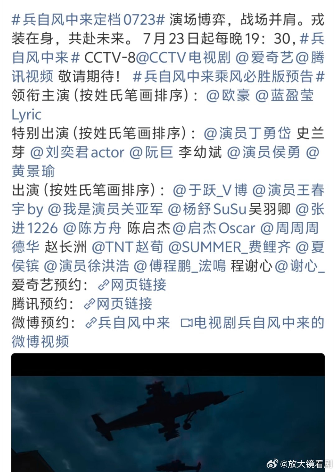 黄景瑜特别出演兵自风中来 军旅题材的吗，期待 