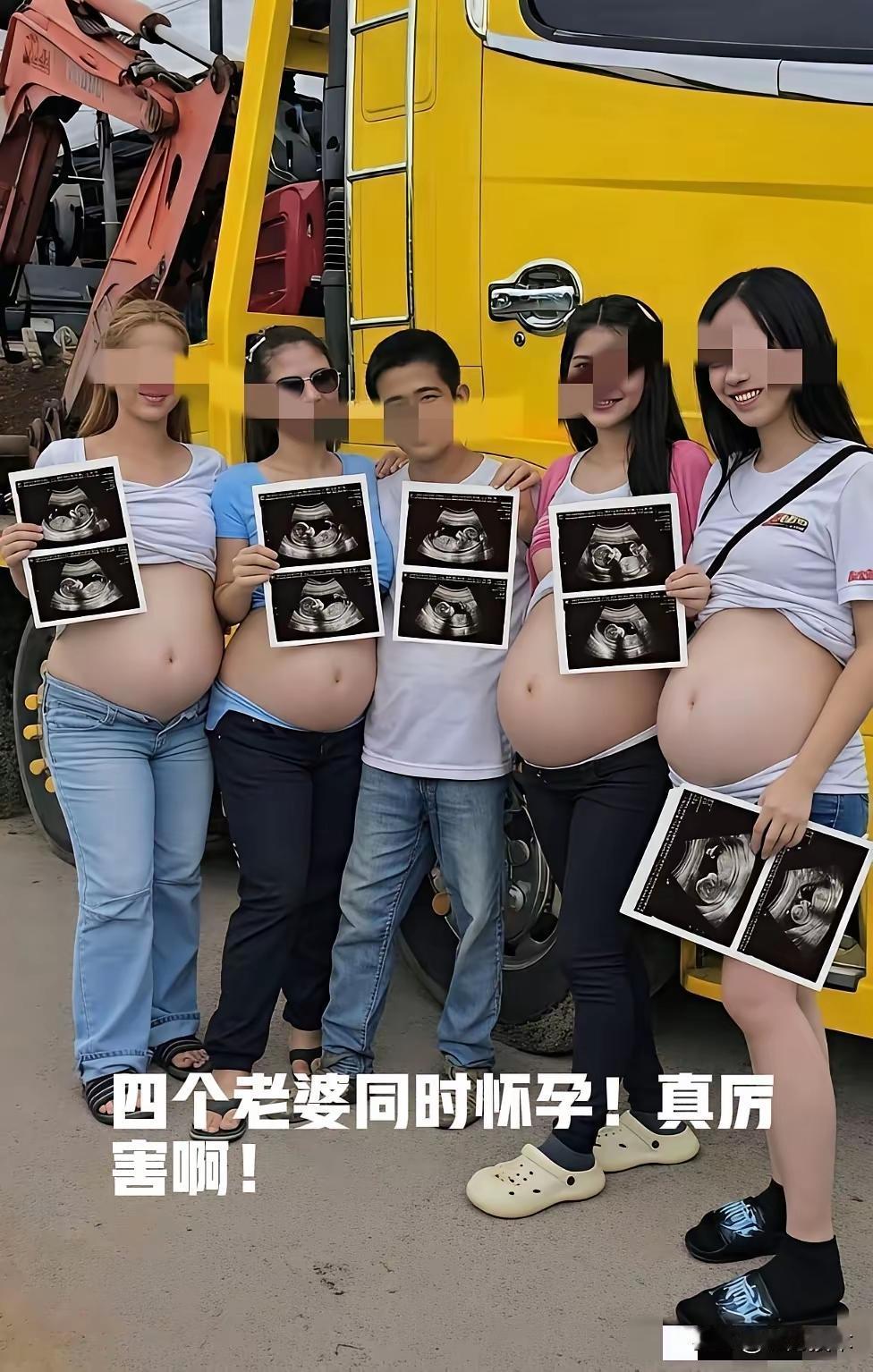 某国一男子，让四个老婆同时怀孕，这也太奇葩了