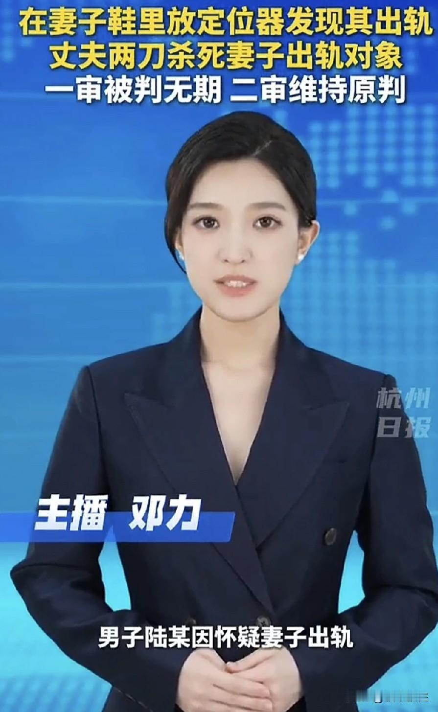 极致爱！
90后小伙余生铁窗错付！

“90后”男子在妻子鞋内放定位器，听到妻子