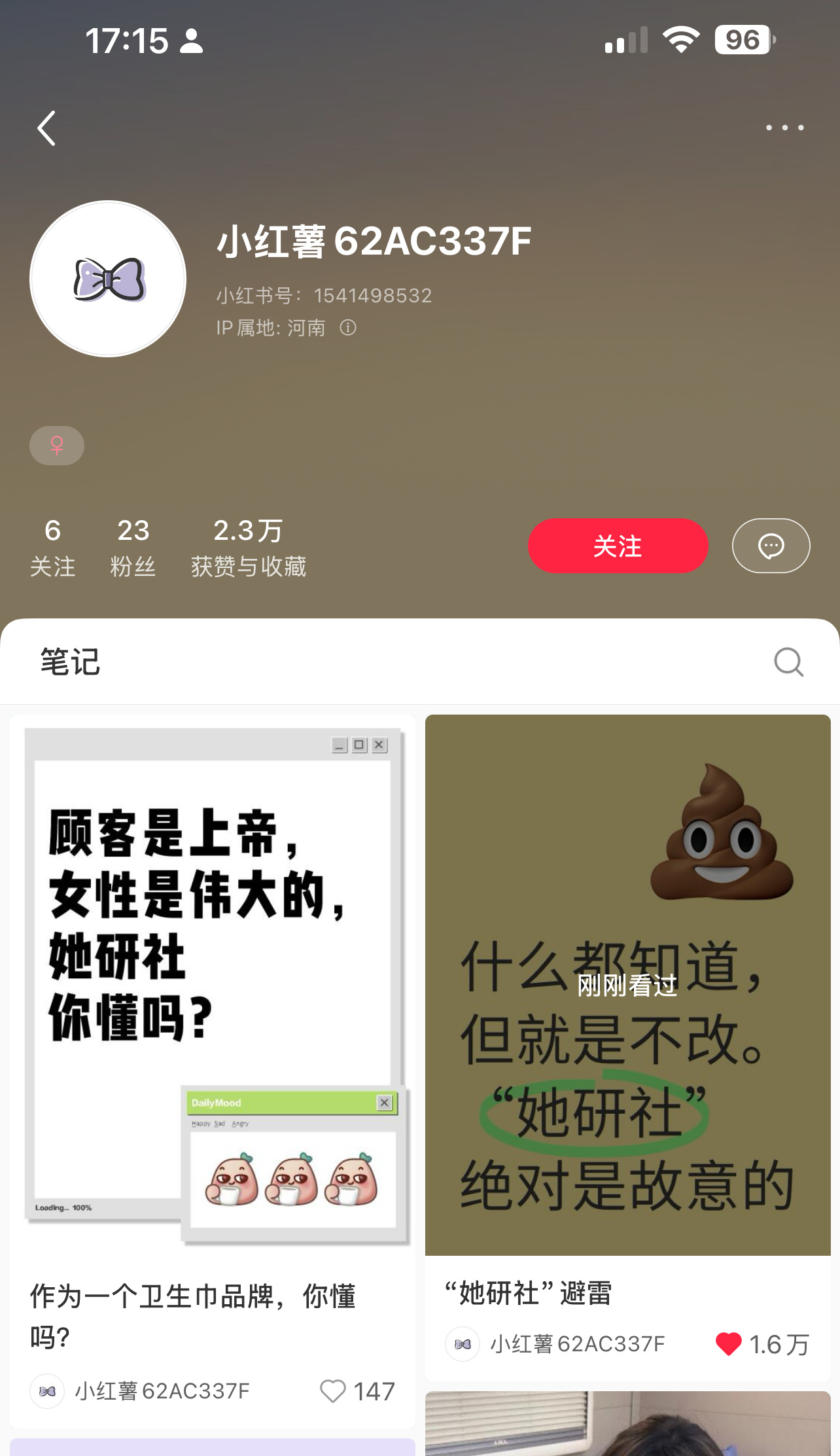 露人作为消费者维权的这条帖子已经1.6W了，并且有涉及到的xhs百万粉博主也来这