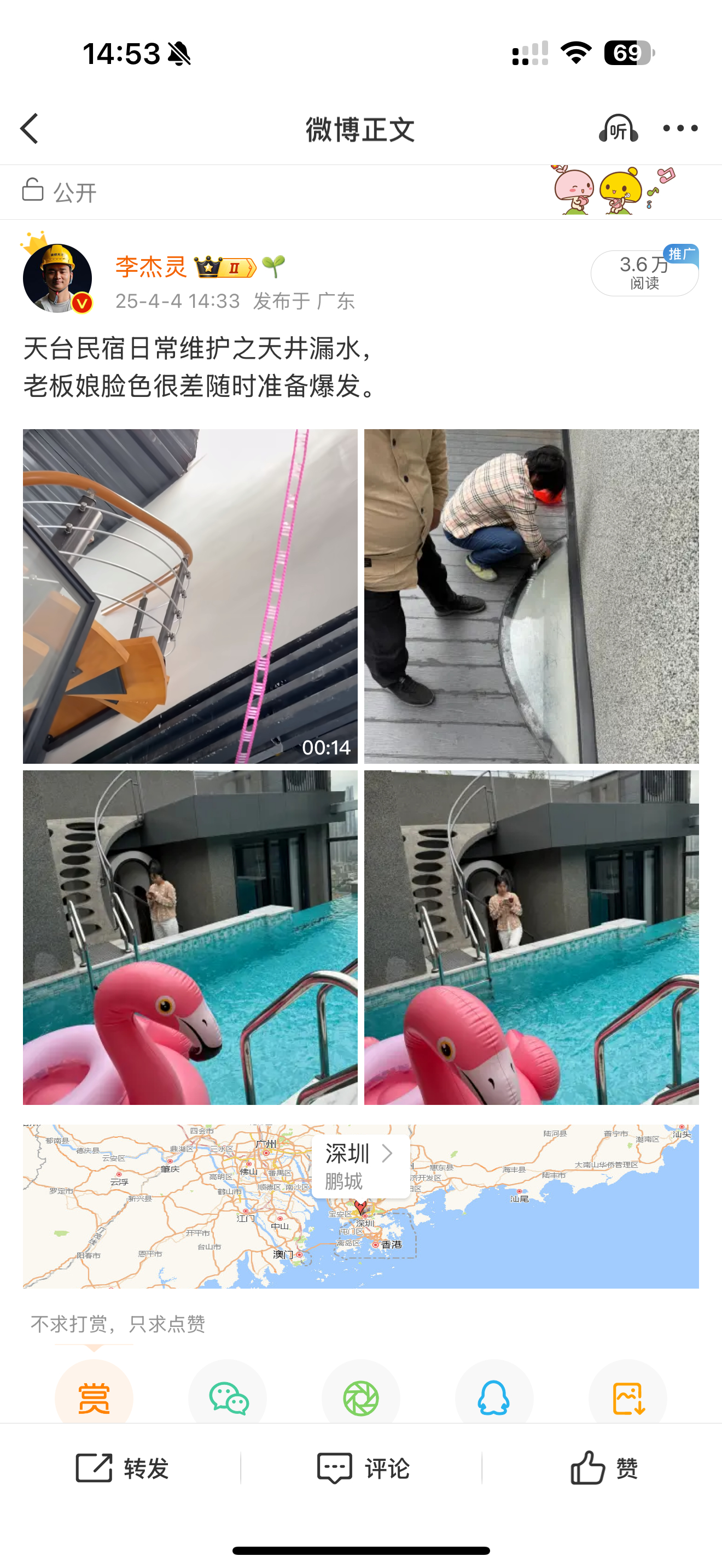 师傅说之前会漏水是因为打的玻璃胶，这次换成了市面上最高规格的密封胶，应该稳了，他