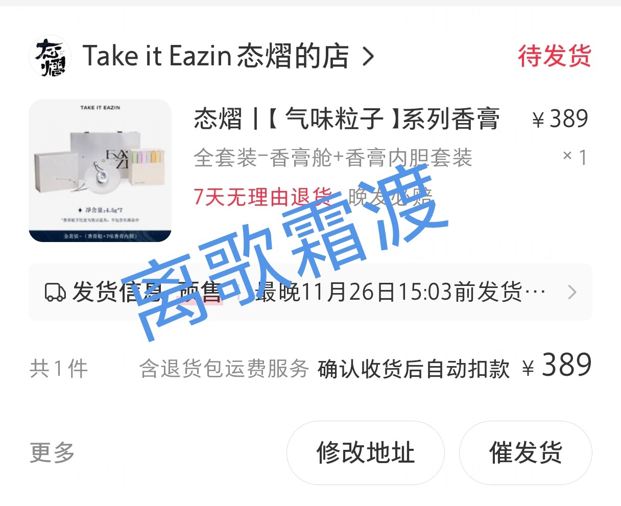 0秒进去就是售罄的时候心都死了，还好我没放弃一直刷新，到底让我买到了！[嘻嘻] 