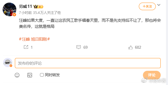 这美名不能当饭吃啊，汪峰大度了，但也损失不少钱啊汪峰 旭日阳刚