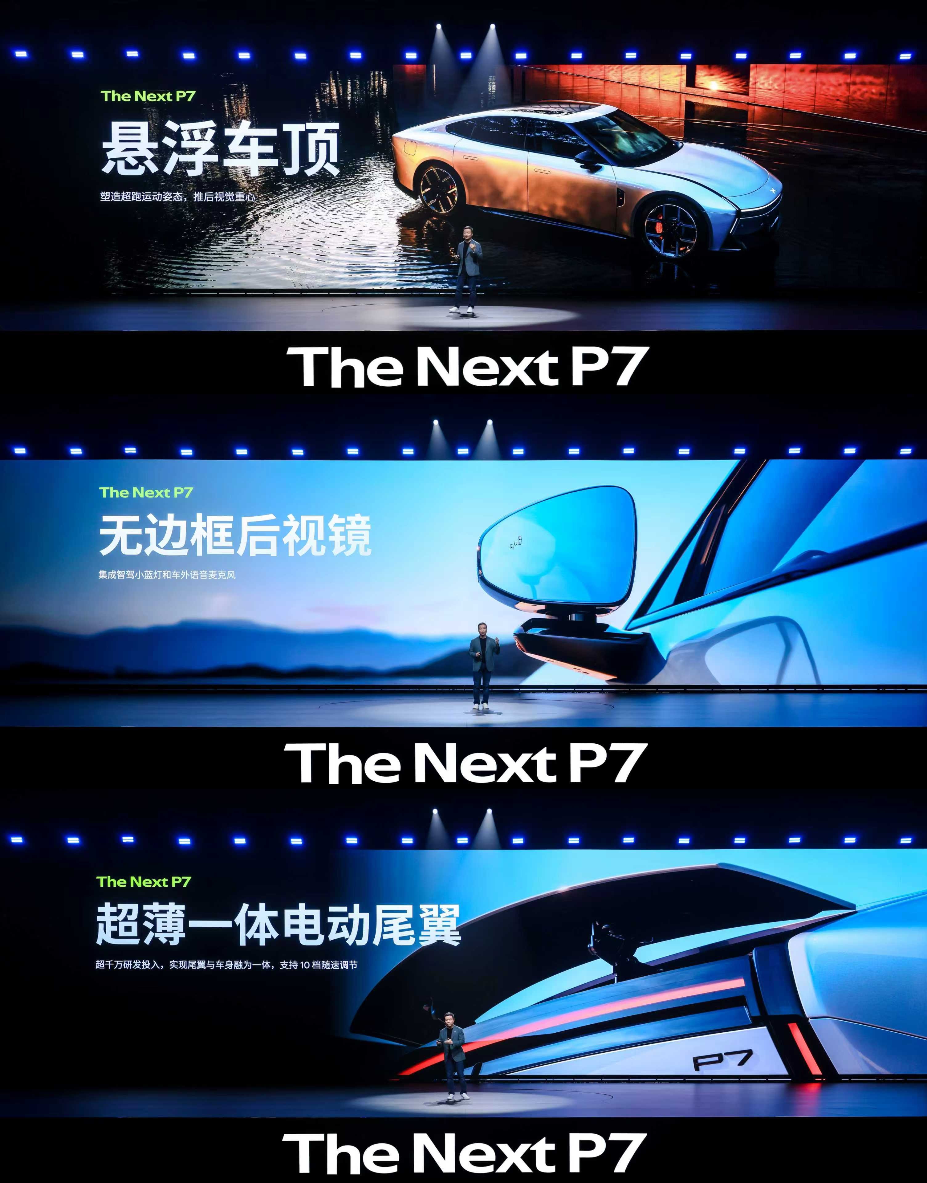 全新小鹏P7太高级了 这几天在微博信息流随手一刷就是「P7太好看了」，确实是难得