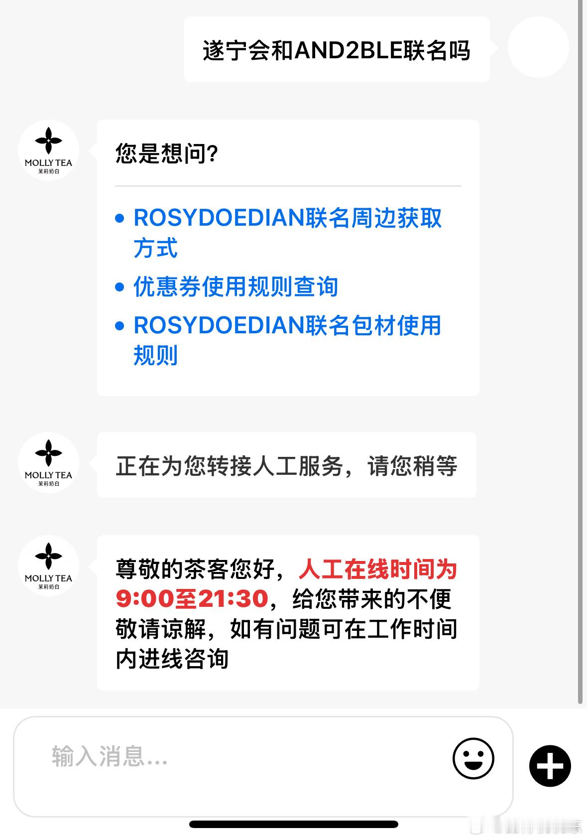 我，九点三十一，的时候，发的。 