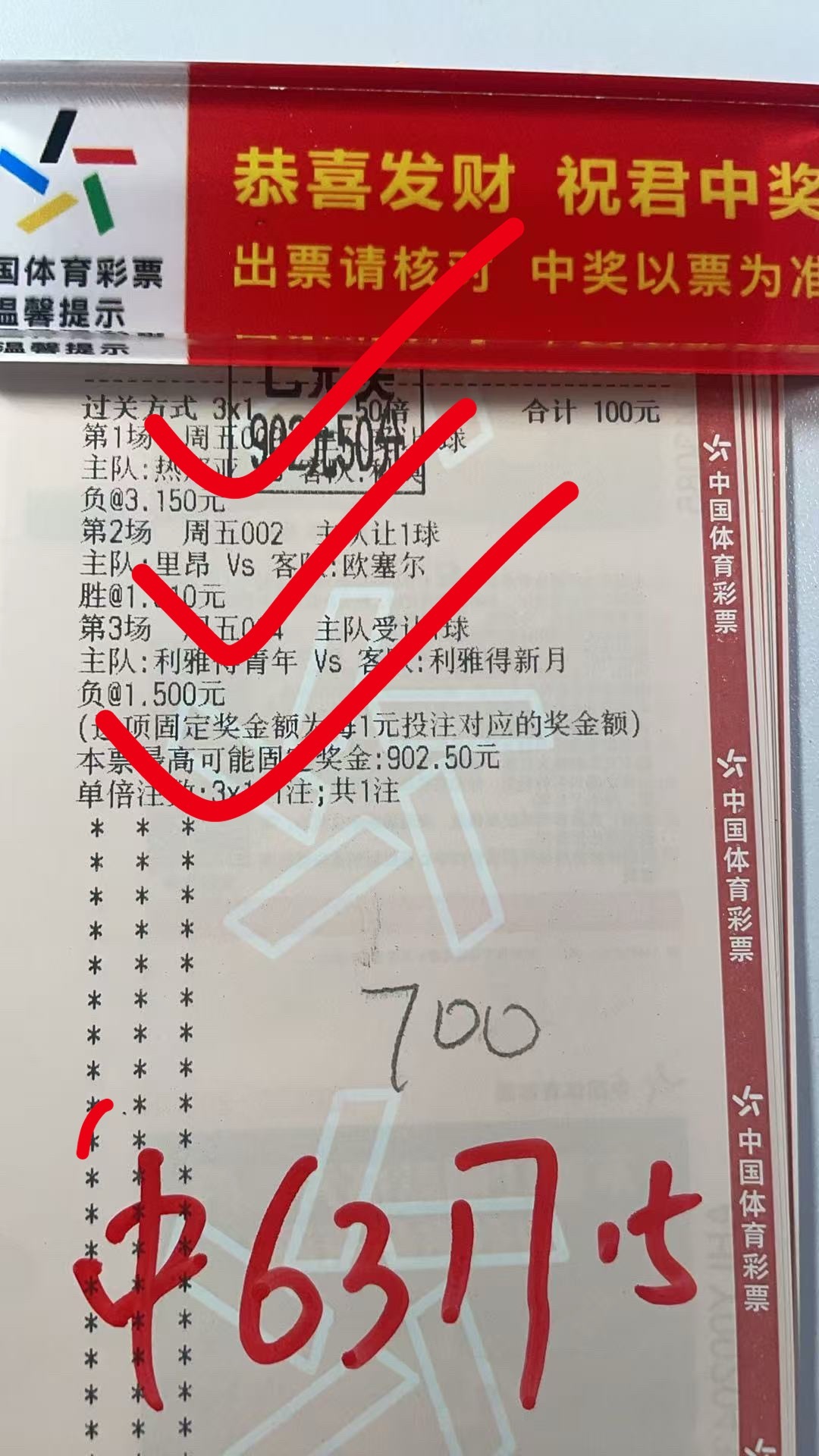恭喜🎉🎉陈哥成功跟住[打call][打call][打call] ​​​