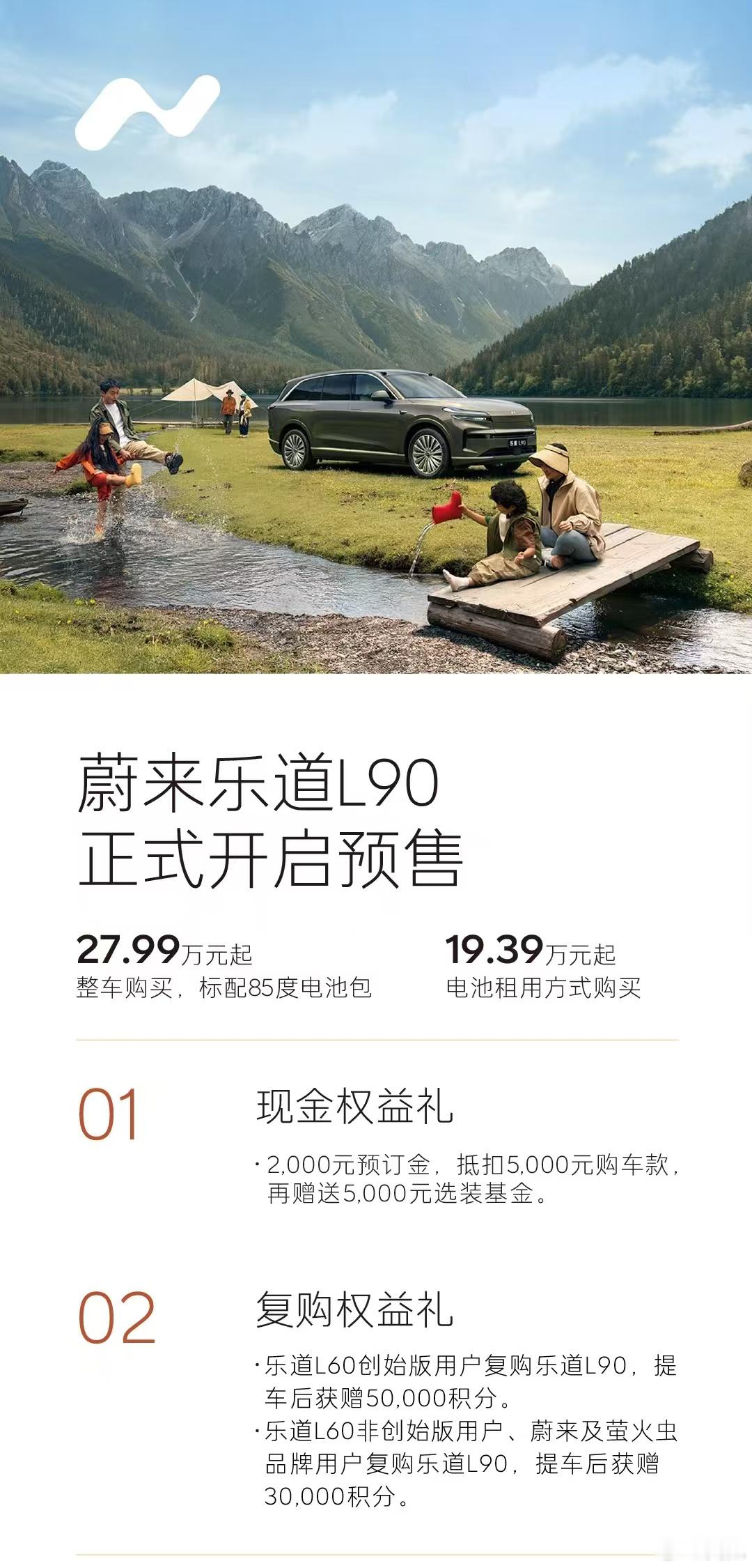 乐道L90，我说它是一台SUV干了一台MPV的活儿。先说三排，因为我觉得这类车的