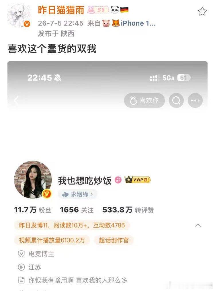 我觉得我的个性签名完全是神来的 