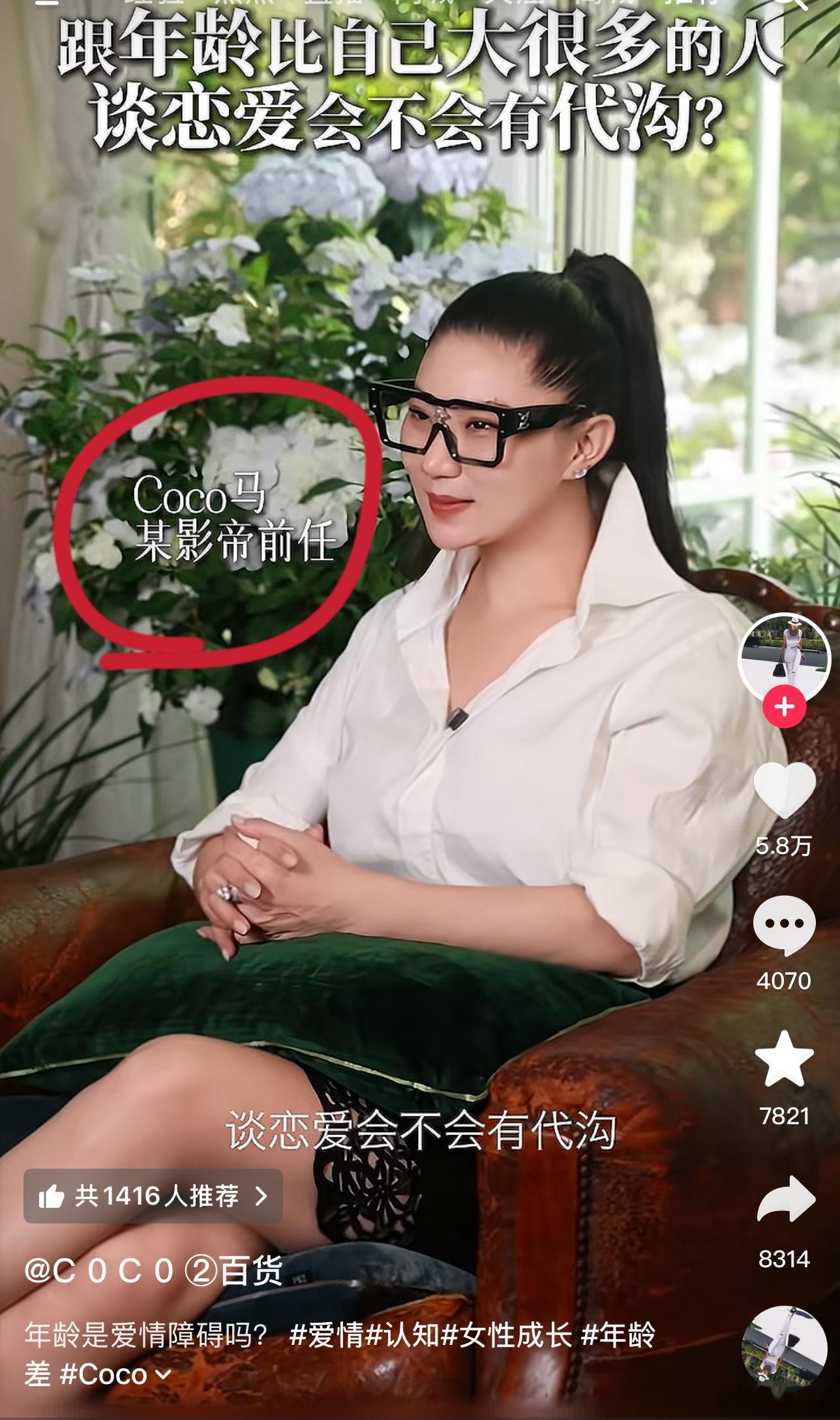 谢贤的前女友出来做自媒体，身份条直接出的是“某影帝前任”。 