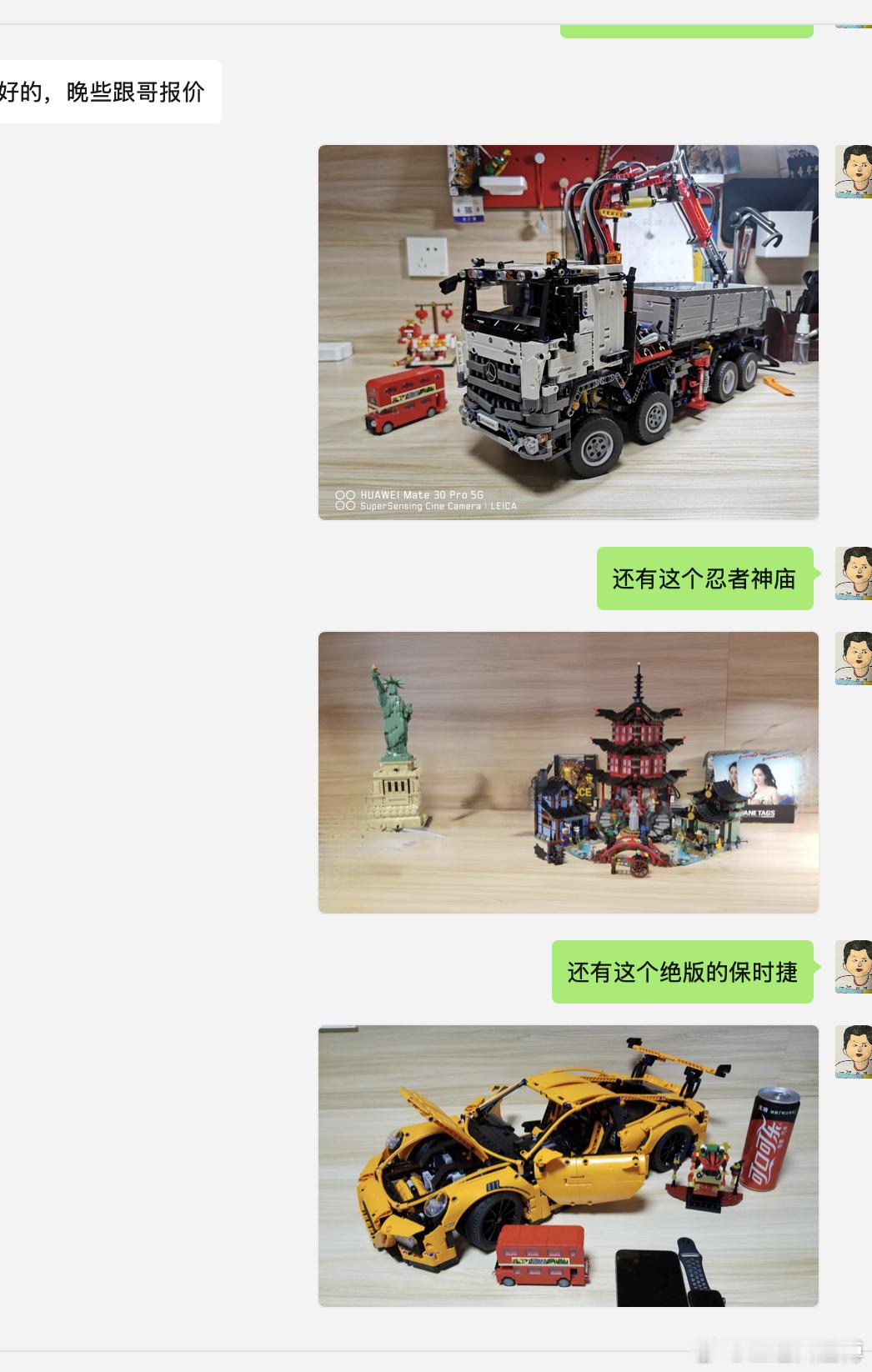 最近A股亏肿了，出部分收藏的绝版乐高套装，有1️⃣奔驰 cross 42043；