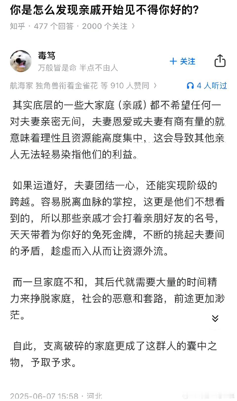 不要低估了人的恶，很多人都是见不得别人好，想要控制影响别人 ​