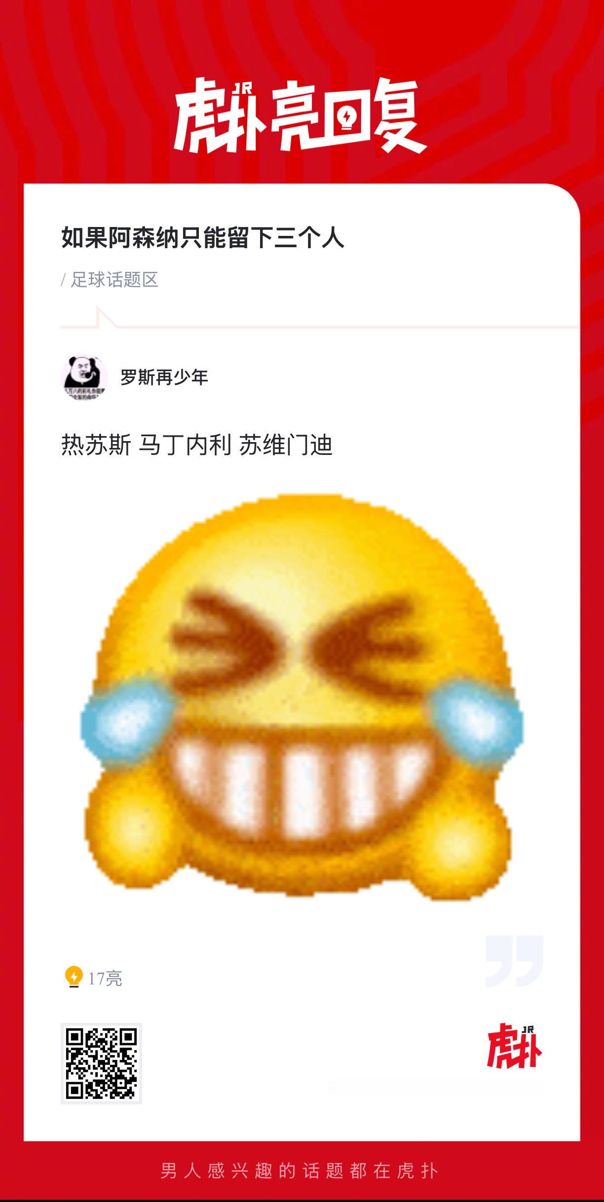 如果阿森纳大清洗只能留下三个人，你会选择留下谁？ 