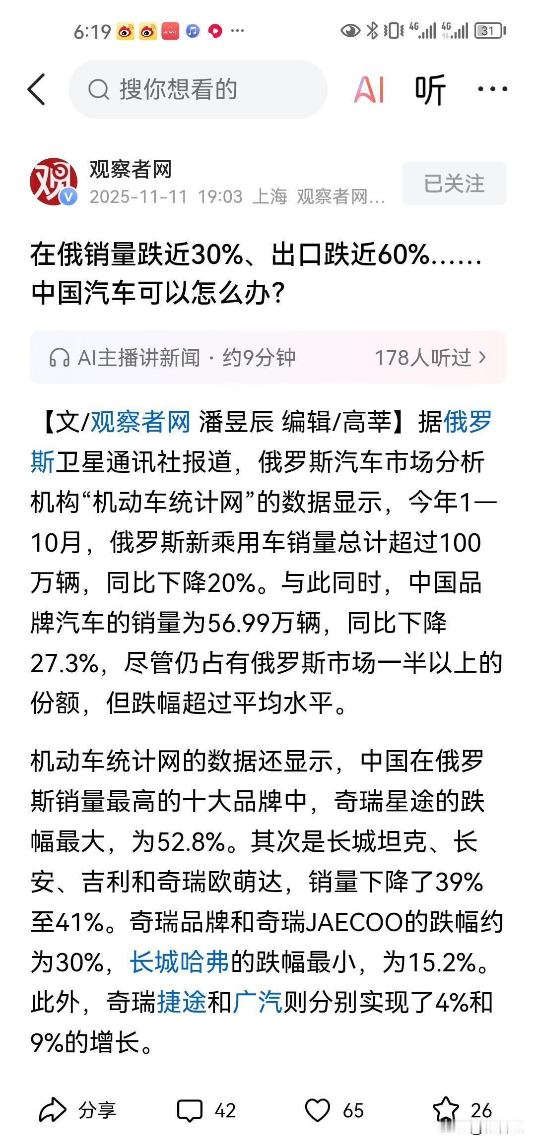 美国不想再支持乌克兰了，接二连三大面报道乌克兰的负面新闻，现在曝出泽连斯基的核心