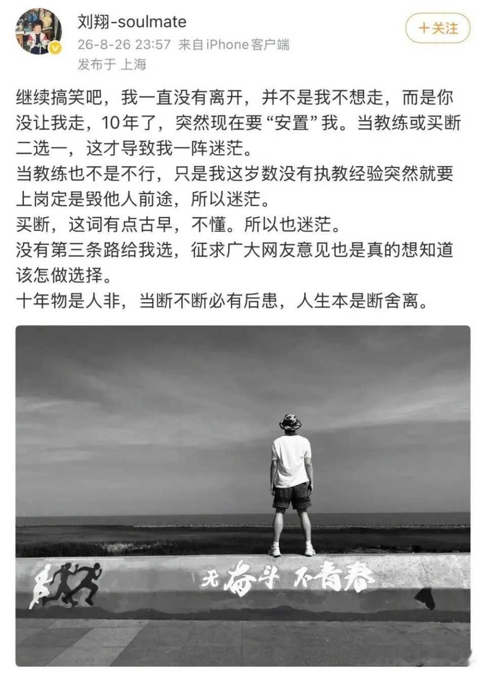 退役11年！刘翔5亿代言分成账引争议

刘翔这波硬刚，戳破了圈里藏了几十年的窗户