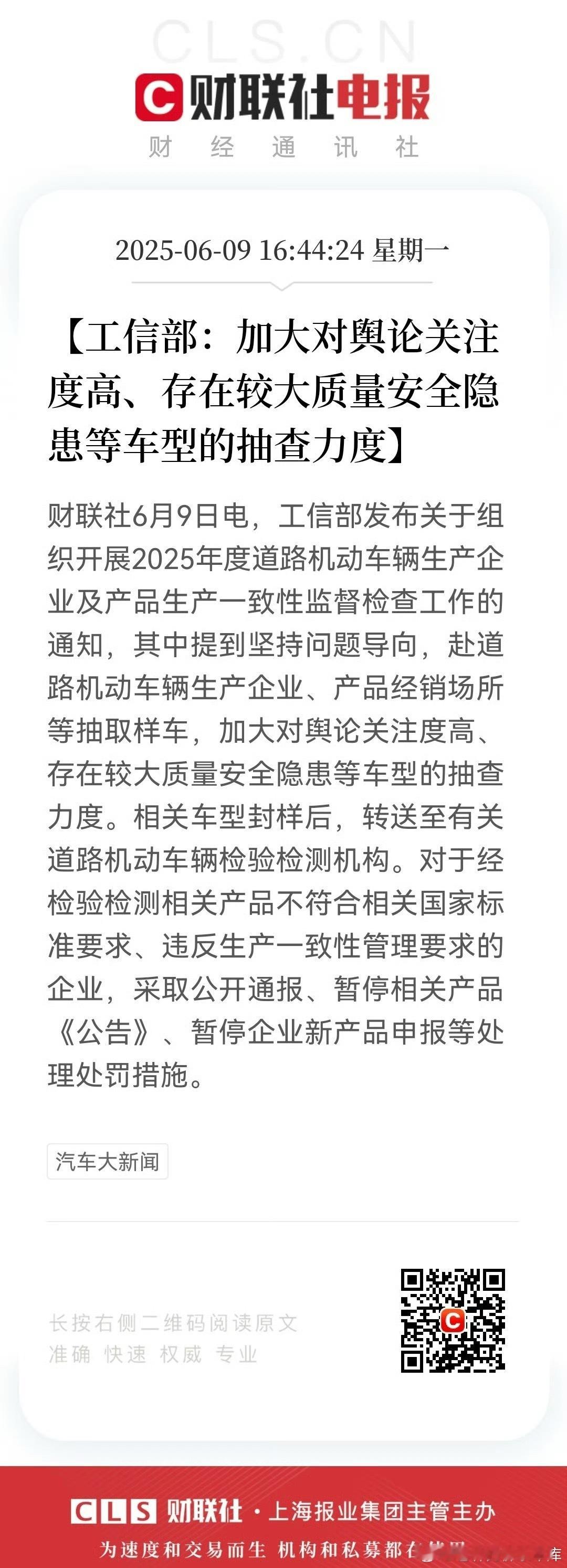 啥叫作企业惯性啥叫作企业口碑？当工信部发这个大家都不约而同想起你。这就是口碑。[