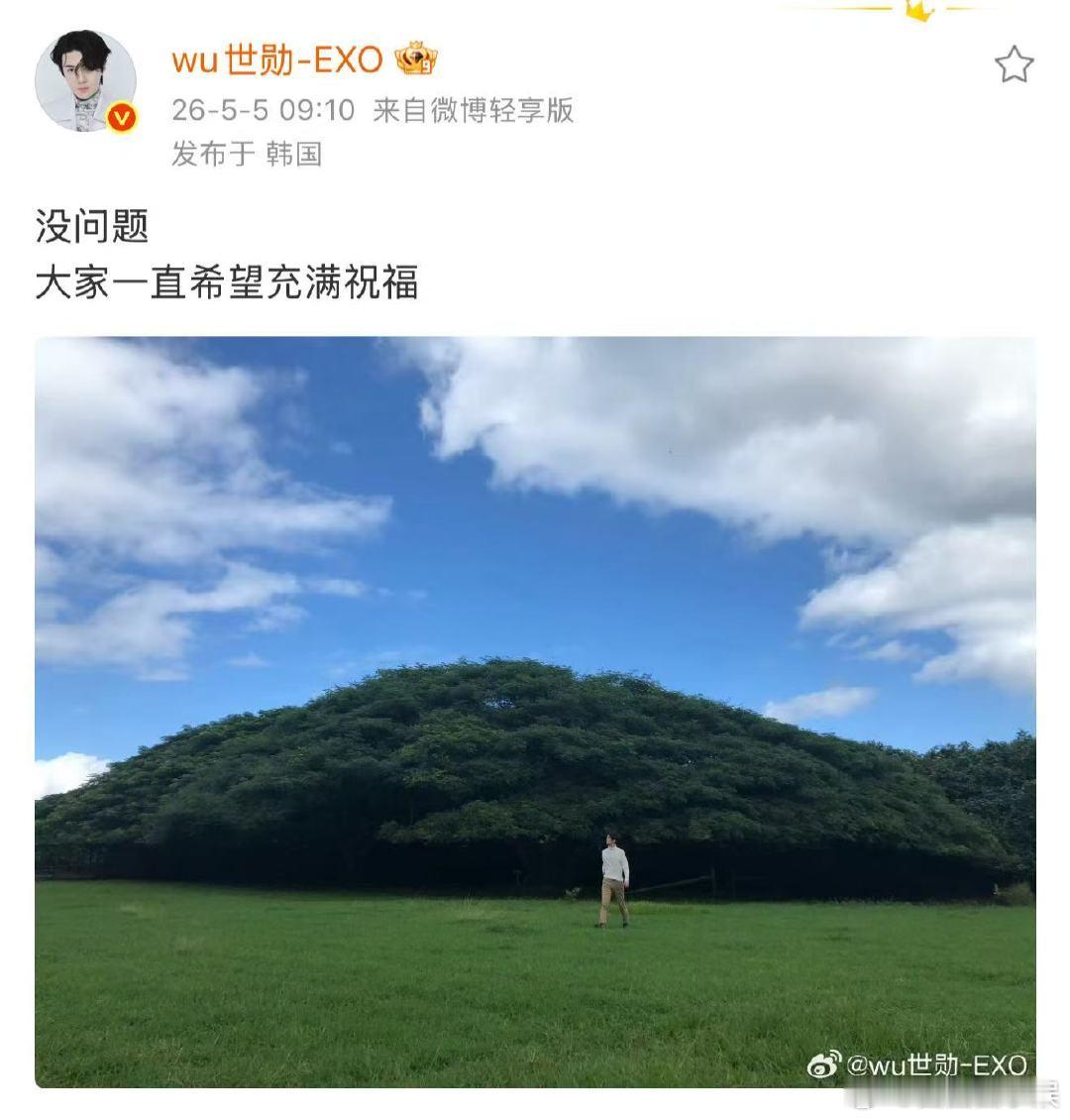 吴世勋安慰粉丝 吴世勋安慰粉丝，好宠我们中粉！吴世勋中文越来越好了