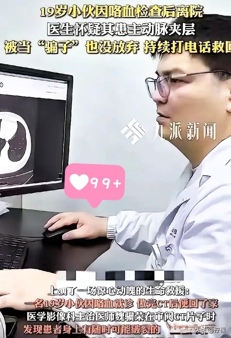 太伟大啦！
湖南，一名19岁小伙在家咳血去医院检查，拍完片觉得没事就回家了，不料