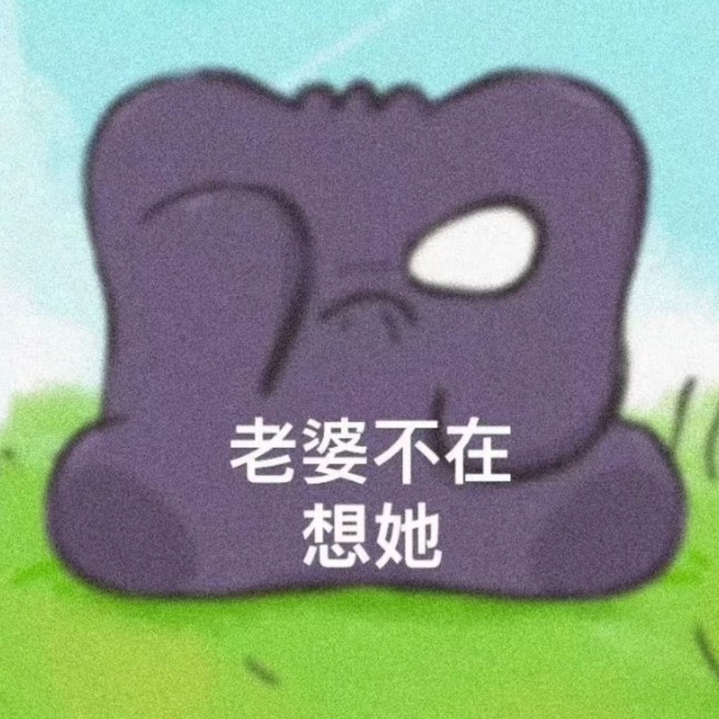 没有路透 并且找不到妔妔的我： 左航累了一天回家打开手机天塌了