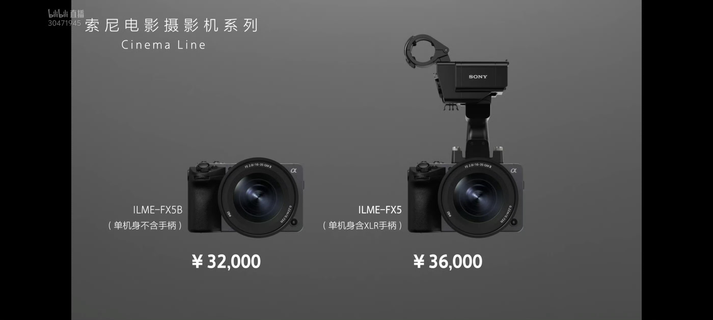 索尼发布了 FX532000 元，我的梦想机又提升了，许愿的 FX3 我还没能拥