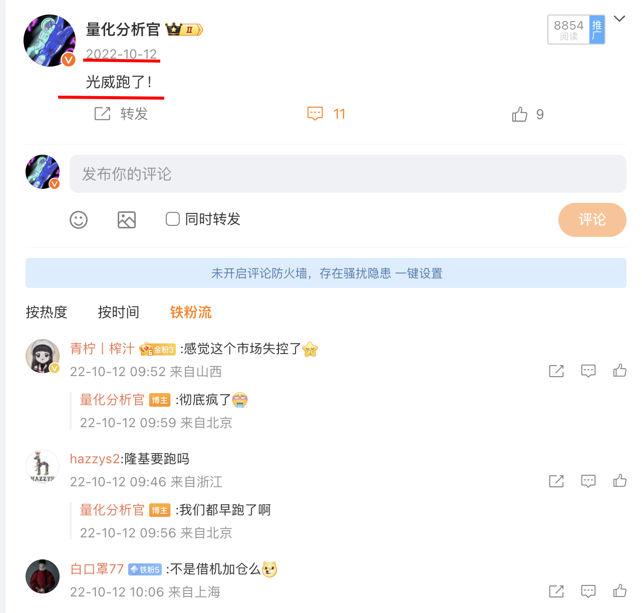 接上条，22年最高点顺利跑路的还有光威复材，碳纤维复合材料，仅中复神鹰一家的扩产
