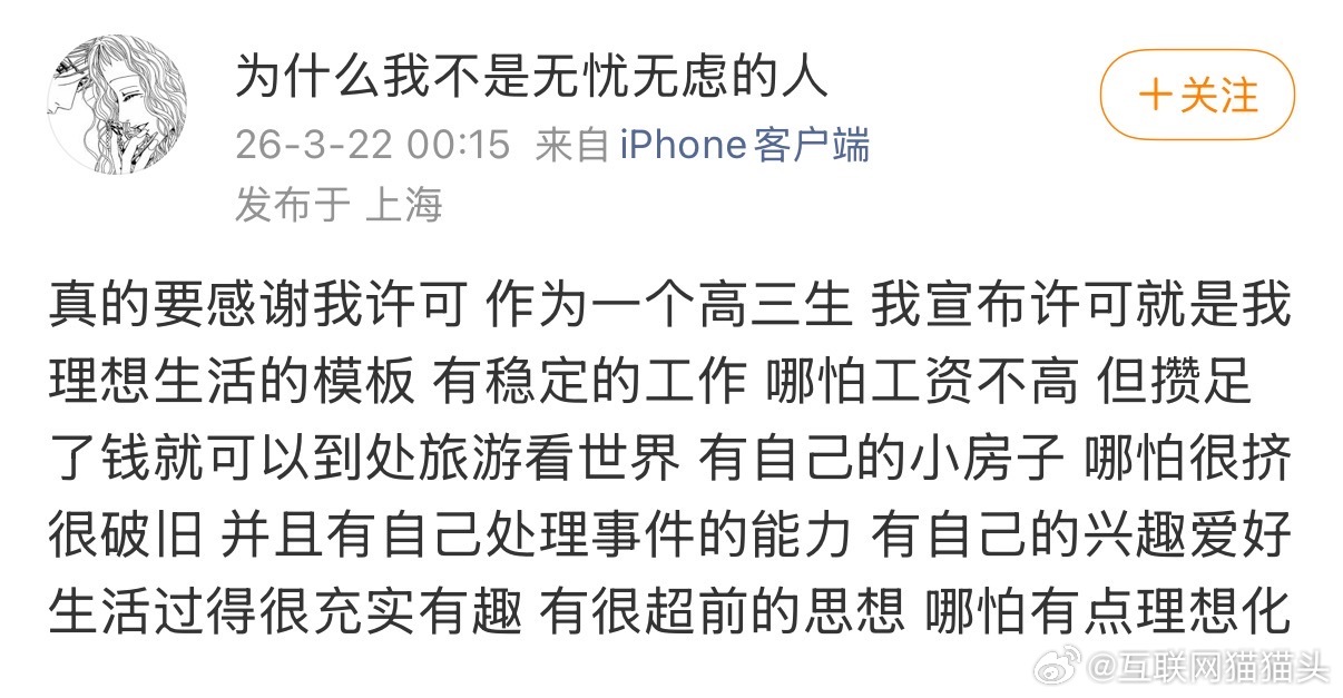 文淇我许可点映口碑《我，许可》点映口碑火爆，大学生超前观影纷纷好评，又笑又哭代入