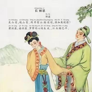 —、“长相思”词牌的句式特点与平仄特点。

让我们再复习一下“长相思”词牌的特点